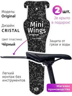 Крыло для велосипеда Original Mini Wings 74789593 купить за 257 ₽ в интернет-магазине Wildberries