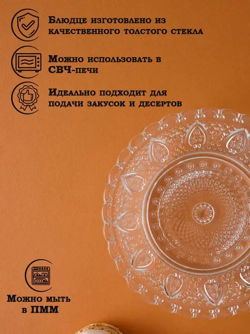 Блюдце чайное маленькое d=12.7 см прозрачное стекло, белый, фото 5