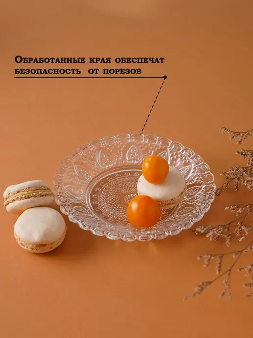 Блюдце чайное маленькое d=12.7 см прозрачное стекло, белый, фото 6
