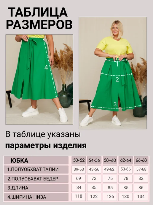 SPARADA Юбка летняя большого размера, черный, фото 6