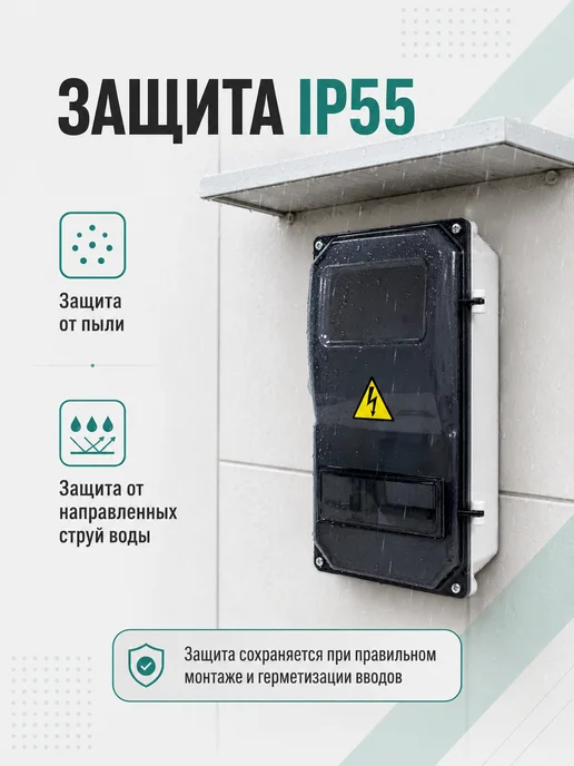 КРЗМИ Щит учетно-распределительный щур-8 366х200х118 KRZMI9, 200x118, фото 2
