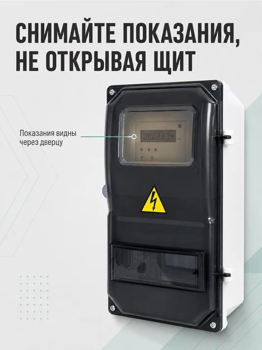 КРЗМИ Щит учетно-распределительный щур-8 366х200х118 KRZMI9, 200x118, фото 4
