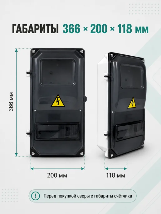 КРЗМИ Щит учетно-распределительный щур-8 366х200х118 KRZMI9, 200x118, фото 6