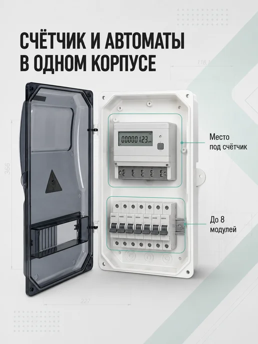 КРЗМИ Щит учетно-распределительный щур-8 366х200х118 KRZMI9, 200x118, фото 7