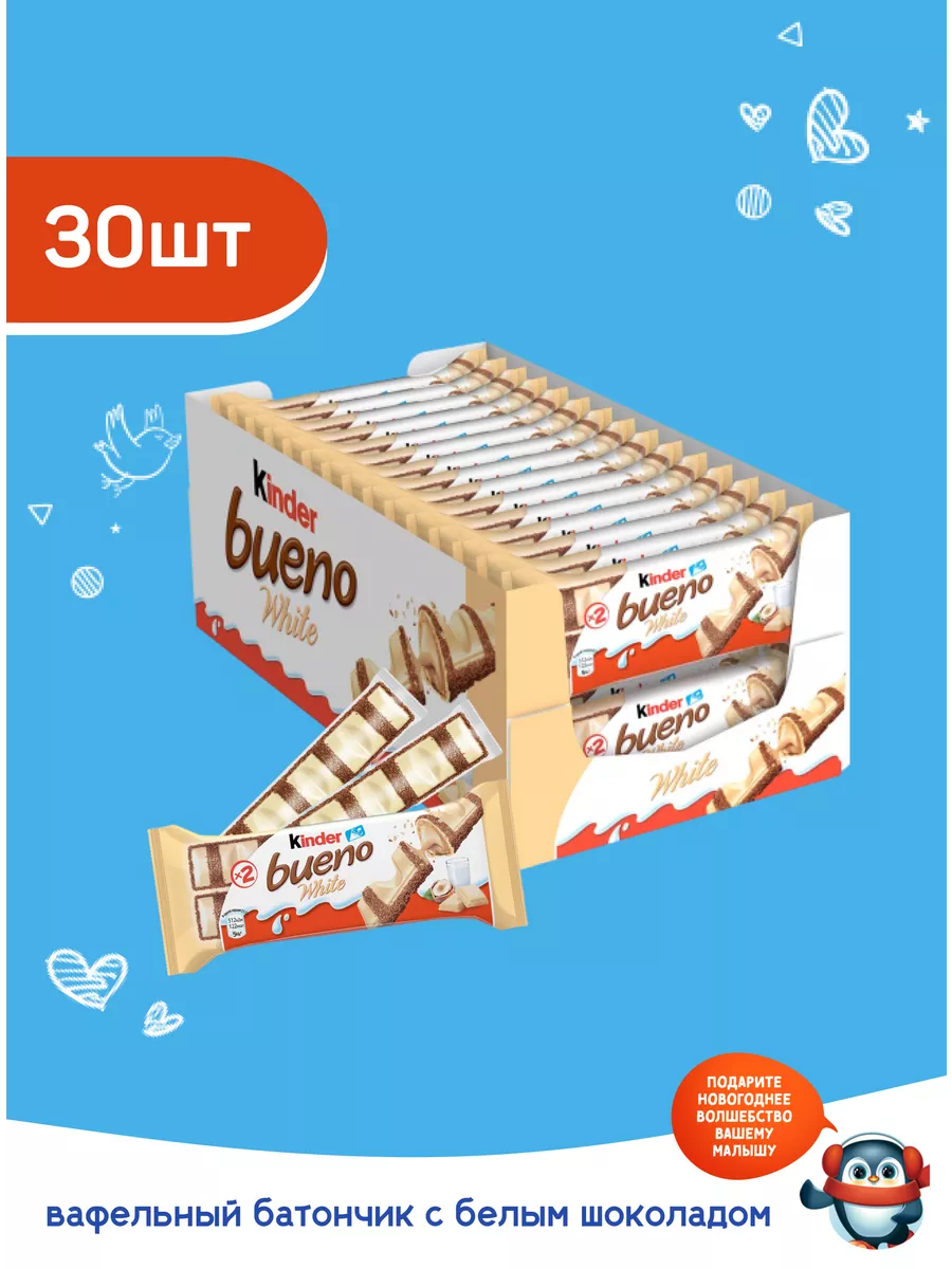 Вафельный батончик Bueno White, белый шоколад, 30шт по 39г KINDER 74796648  купить в интернет-магазине Wildberries