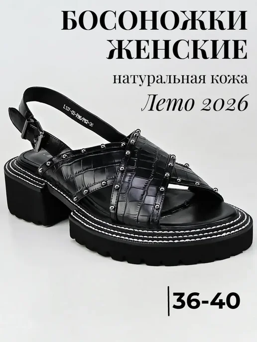 Mainila Shoes Босоножки женские летние на платформе натуральная кожа, черный