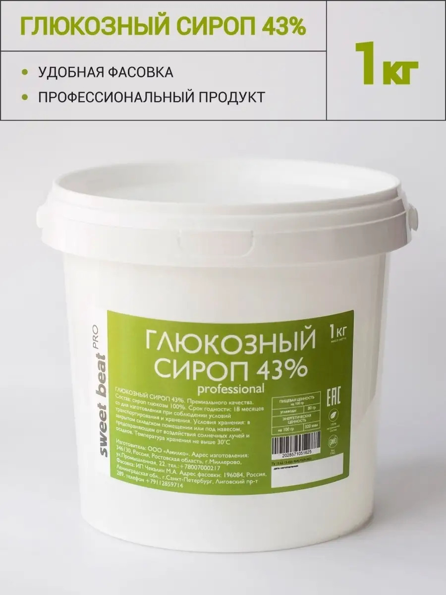 Глюкозный сироп 43%, 1кг Sweet Beat 74799626 купить в интернет-магазине  Wildberries