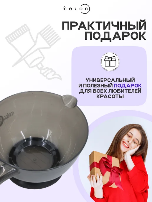 Melon Pro Миска для окрашивания волос 450 мл, 450 мл, фото 5