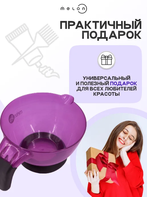 Melon Pro Чаша для окрашивания с носиком 460 мл, 460 мл, фото 6