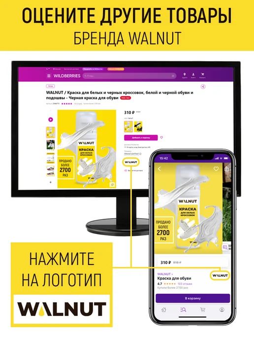 WALNUT Отбеливатель и средство для мытья деревянной бани и сауны, вариант, фото 7