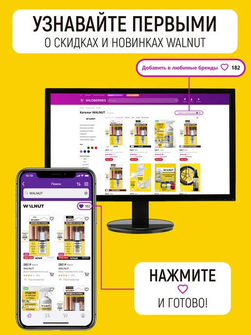 WALNUT Отбеливатель и средство для мытья деревянной бани и сауны, вариант, фото 8