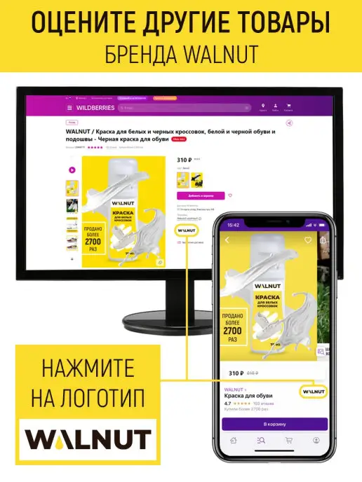 WALNUT Средство для бани и сауны, Средство, фото 6