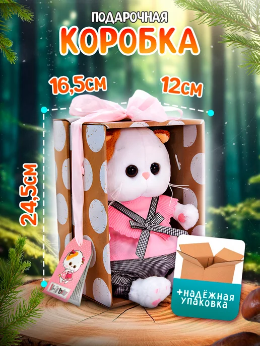 BUDI BASA Мягкая игрушка Кошечка Ли-Ли BABY 20 см в костюмчике Лисичка, вариант, фото 4