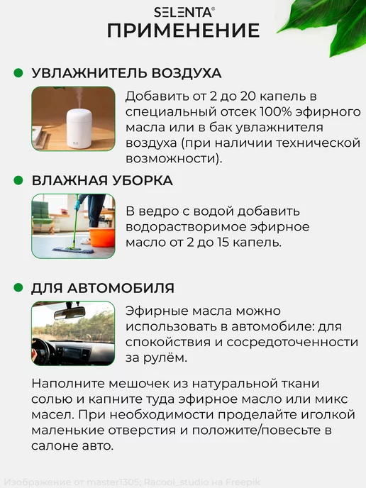 Selenta Эфирное масло Пихты 100% 10мл, 10 мл, фото 6