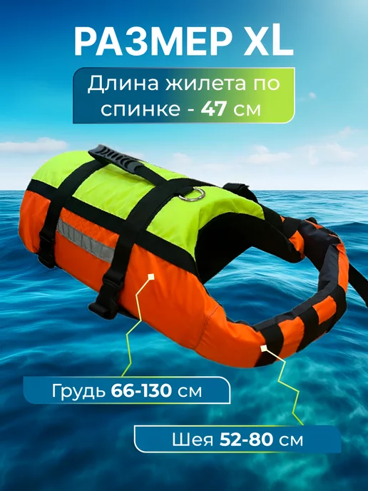 Yukon Спасательный жилет для собак "Водолаз" №2 B-054 (до 60кг), 60 кг, фото 2