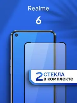 Защитное стекло для Realme 6 WK 74811018 купить за 147 ₽ в интернет-магазине Wildberries