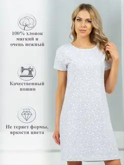 Ночная сорочка НЕЖКА 74811291 купить за 813 ₽ в интернет-магазине Wildberries