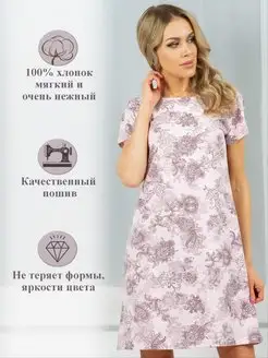 Ночная сорочка НЕЖКА 74811292 купить за 861 ₽ в интернет-магазине Wildberries