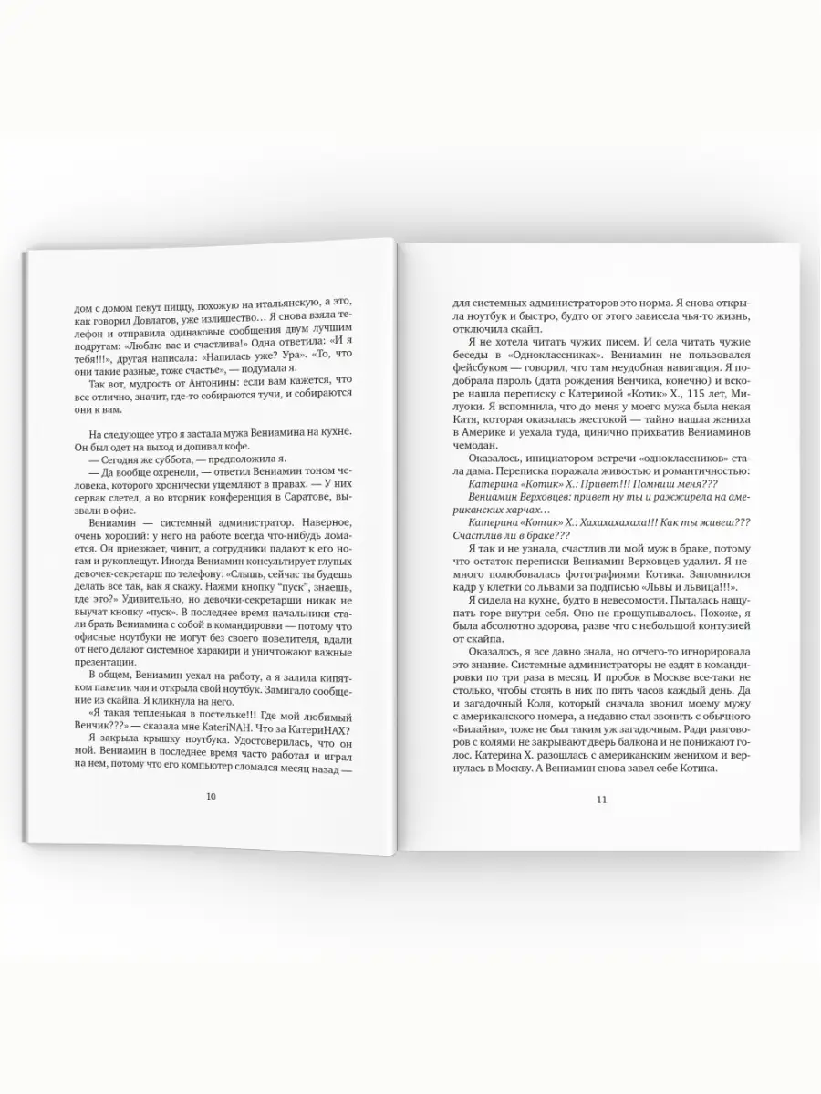 Выход А. Несерьезный роман. Евгения Батурина ВРЕМЯ издательство 74814113  купить за 696 ₽ в интернет-магазине Wildberries