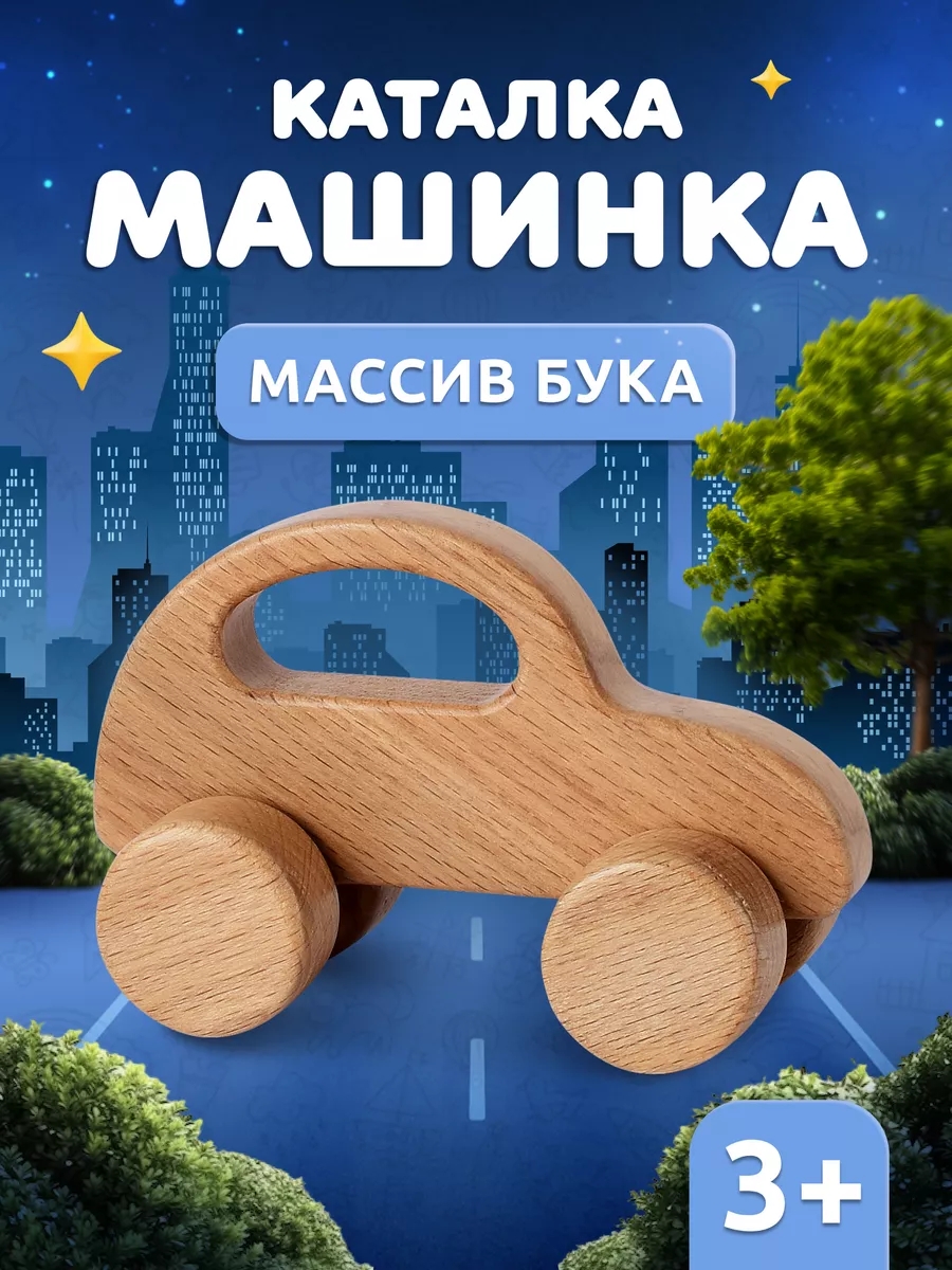 Детские машинки, транспорт