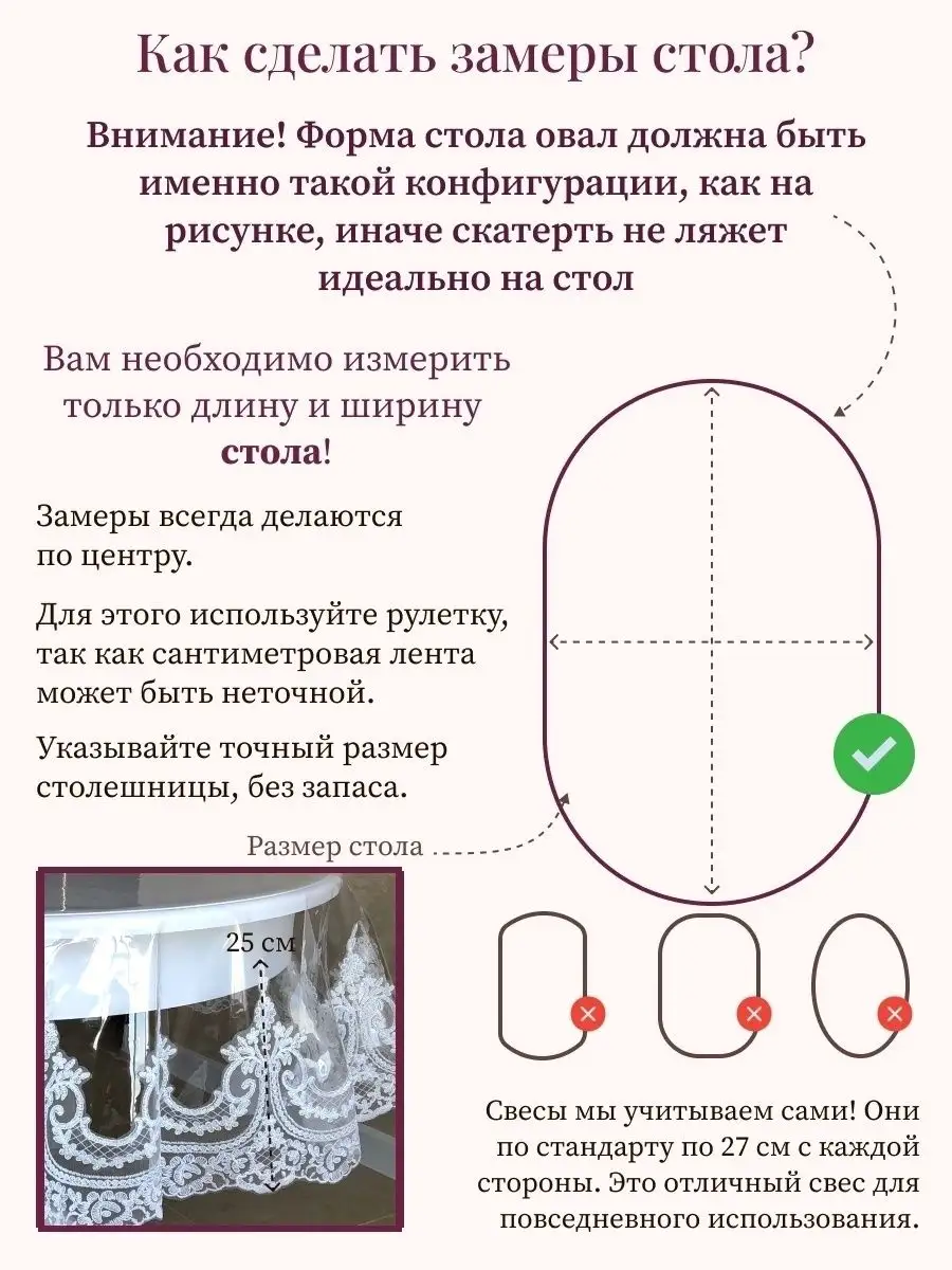 Как подобрать размер скатерти? Читайте в блоге Bellehome