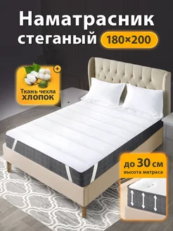 Наматрасник 180х200 на резинке Ol-Tex 74821911 купить за 1 228 ₽ в интернет-магазине Wildberries