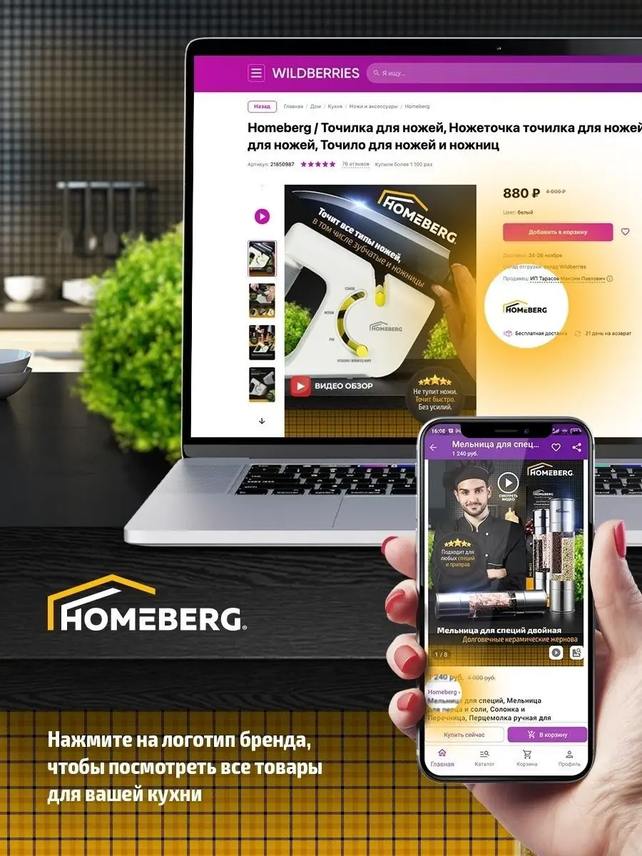 Точилка для ножей ручная и ножниц, точило Homeberg 74822757 купить за 584 ₽  в интернет-магазине Wildberries