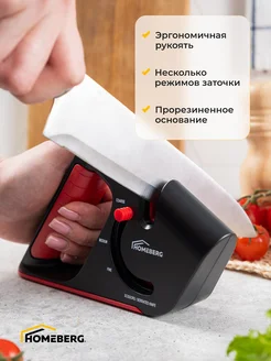 Точилка для ножей ручная и ножниц, точило Homeberg 74822757 купить за 618 ₽ в интернет-магазине Wildberries