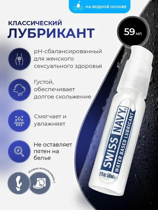 personal lubricant water based для чего нужен Water Based Lubricants | Natural ingredients main image 1
