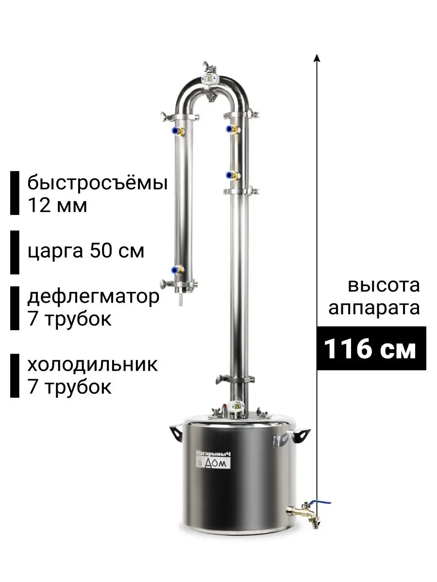 Самогонный аппарат Киров, 20 литров Магарыныч 74823588 купить за 14 432 ₽ в  интернет-магазине Wildberries