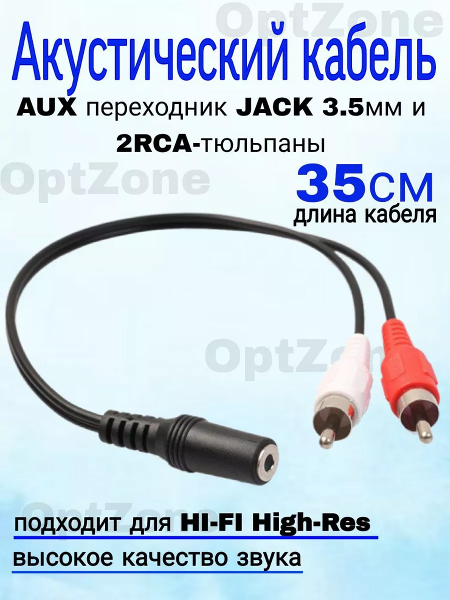 Аудио конвертер / переходник с HDMI / Оптики / TosLink / Коаксиала / AUX на 5.1 тюльпаны RCA