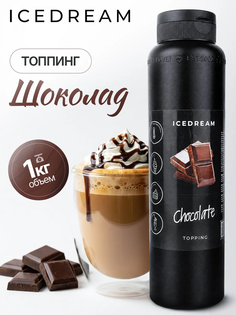 Топпинг Шоколад для десертов, выпечки, мороженого