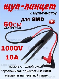 Щупы для мультиметров силиконовые Щупы для мультиметров 41831724 купить за 234 ₽ в интернет‑магазине Wildberries