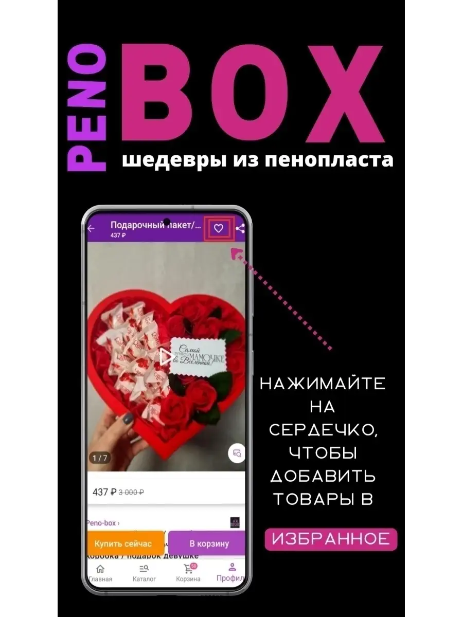 Коробка для подарка бабочка детская Peno-box 74832658 купить в  интернет-магазине Wildberries