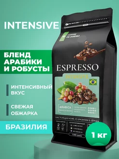 Бразилия Espresso Intensive Арабика Робуста DE JANEIRO 74834063 купить за 1 294 ₽ в интернет-магазине Wildberries