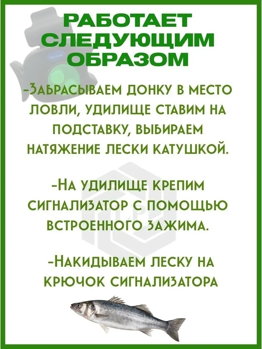 Сигнализатор поклевки, индикатор клева, рыболовные снасти Fishing_Shop  74834698 купить за 546 ₽ в интернет-магазине Wildberries