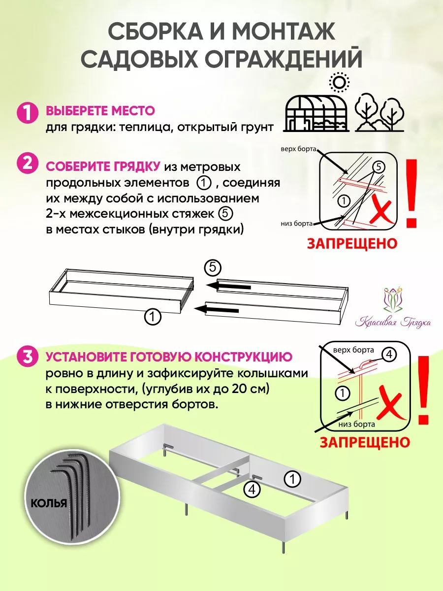 Грядки оцинкованные для дачи и сада Красивая Грядка 74834954 купить за 2  686 ₽ в интернет-магазине Wildberries