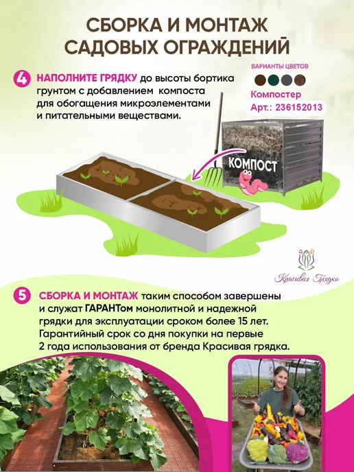 Красивая грядка Грядка оцинкованная 3 м, 3 м, фото 7