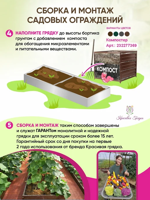Красивая грядка Грядки оцинкованные для дачи и сада, коричневый, фото 7