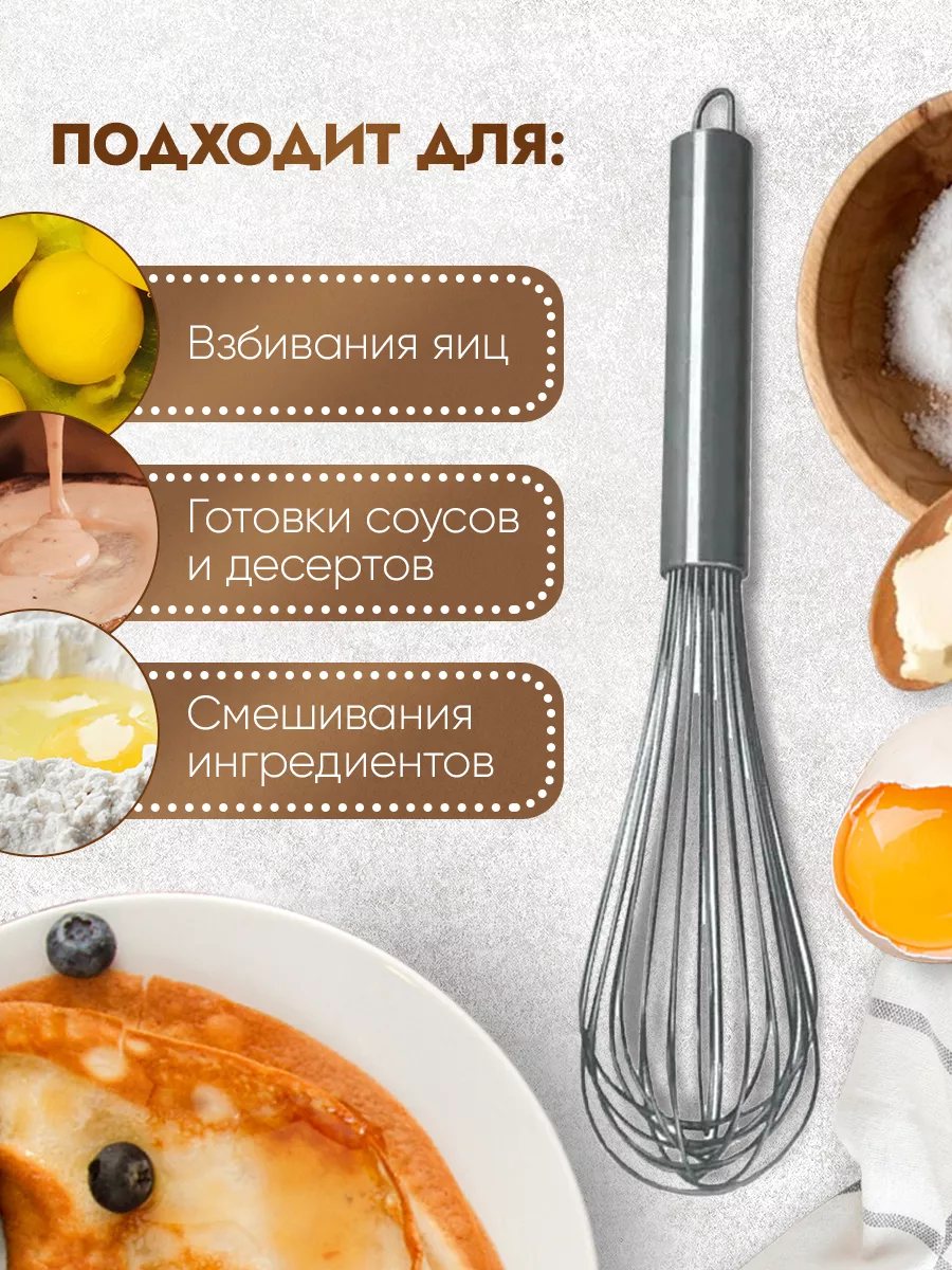 Венчик ручной для взбивания сливок, молока, крема, яиц P.L. Proff Cuisine  74838708 купить в интернет-магазине Wildberries