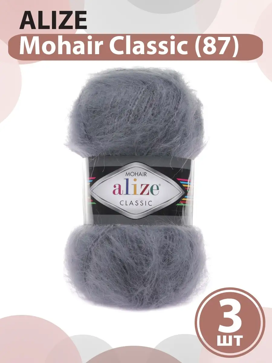 Пушистая пряжа Ализе Мохер Классик Mohair - 3шт, цвет 87 Alize Mohair  Classic NEW 74845256 купить за 916 ₽ в интернет-магазине Wildberries