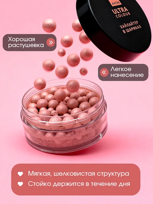 AVON Хайлайтер для лица и тела, персиковое сияние, розовый, фото 5