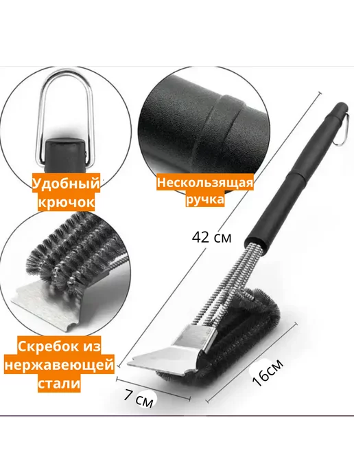 country style Щетка для чистки гриля, решетки, мангала, барбекю, черный, фото 2