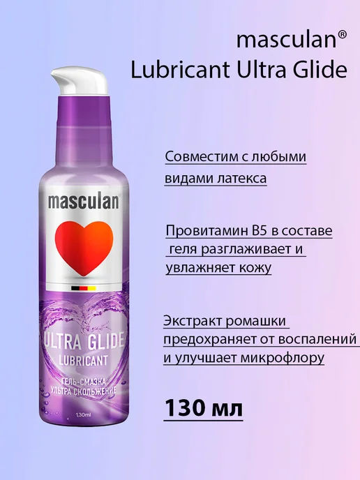 Masculan Лубрикант на водной основе 130мл, 130 мл, фото 2