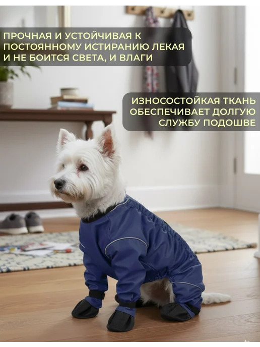 Обувь для собак от клещей с закрытым животом, синий, фото 2