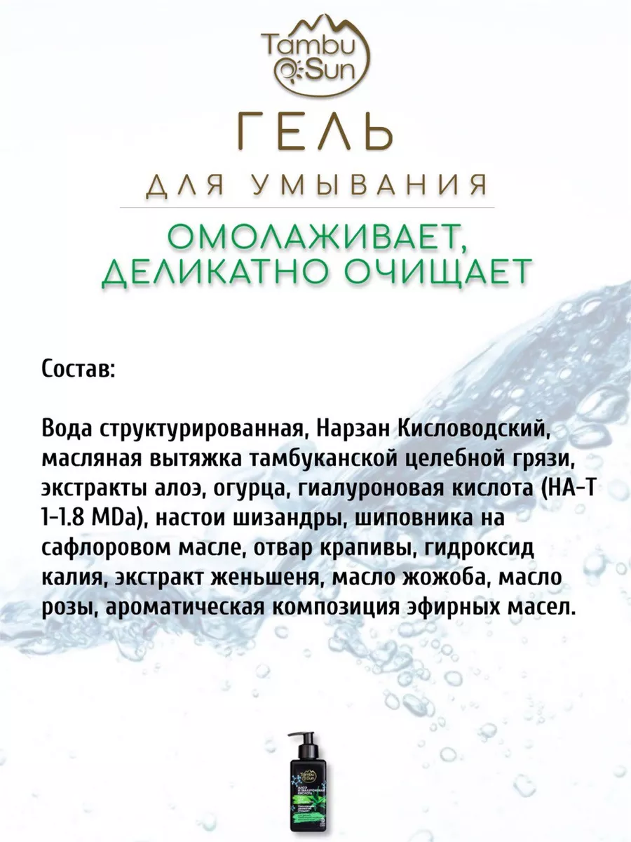 Гель для умывания алоэ и гиалуроновая кислота Бизорюк 74871401 купить за  403 ₽ в интернет-магазине Wildberries