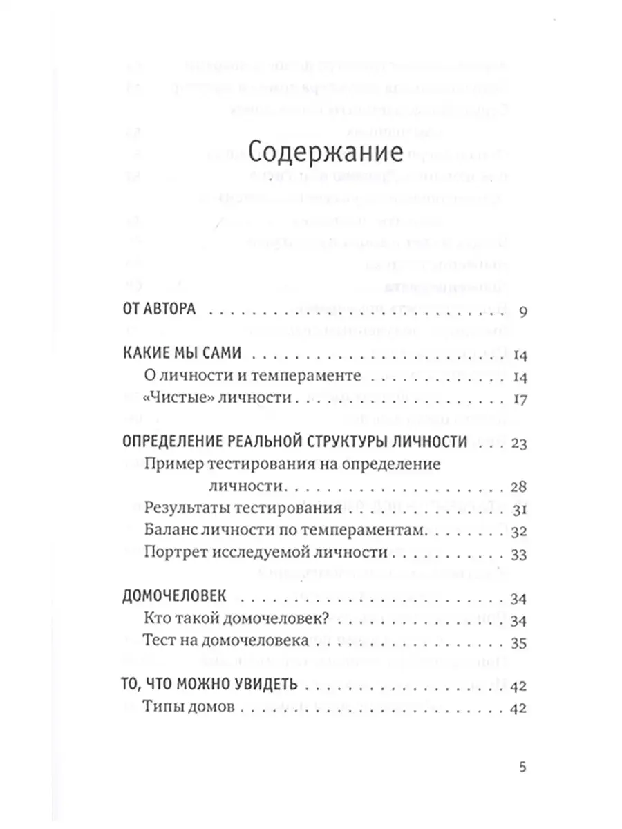 Мы и наш дом. Фэншуй и психология. В.Л.Огудин Изд. Ганга 74872547 купить за  628 ₽ в интернет-магазине Wildberries