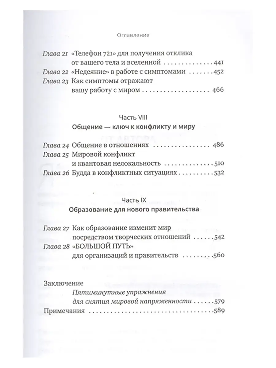 Конфликты: фазы, форумы и способы разрешения. Изд. Ганга 74872557 купить за  1 886 ₽ в интернет-магазине Wildberries