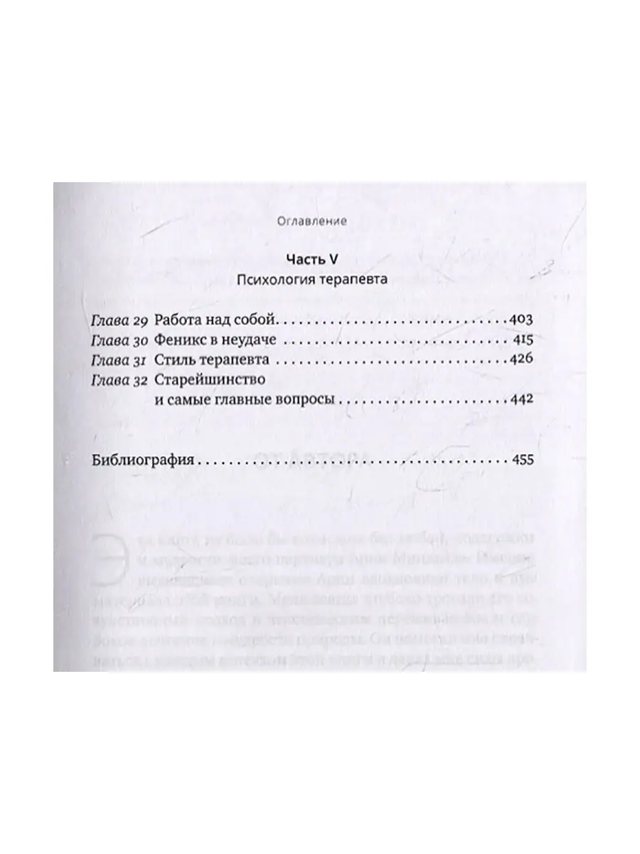 Альтернатива терапии. Лекции по процессуальной работе Изд. Ганга 74872573  купить за 1 102 ₽ в интернет-магазине Wildberries