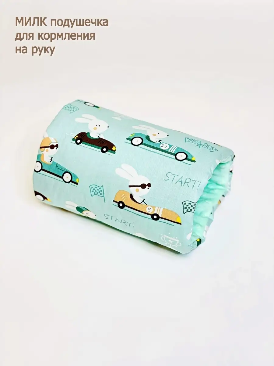 Подушка для кормления...